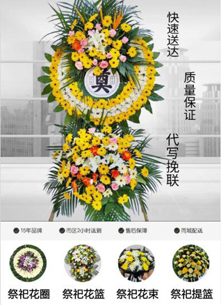 山西长治平顺县中五井乡上五井村花圈代送